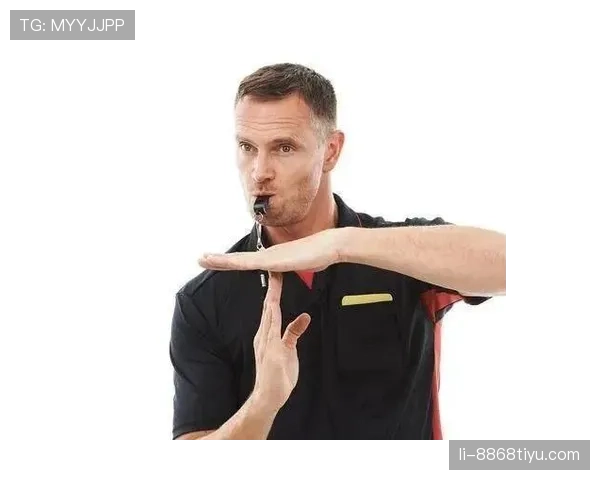 旗示规则的细节解读：裁判何时必须举旗示警？