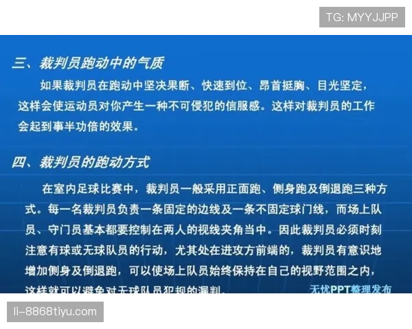 中圈开球规则详解及裁判判罚的关键条件与流程
