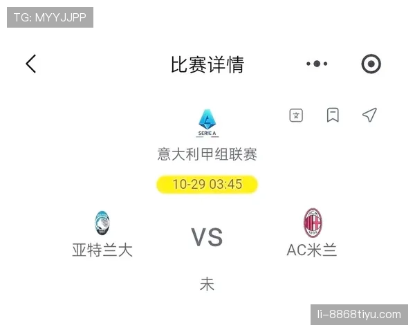 AC米兰战术调整后，是否已找到真正方向？