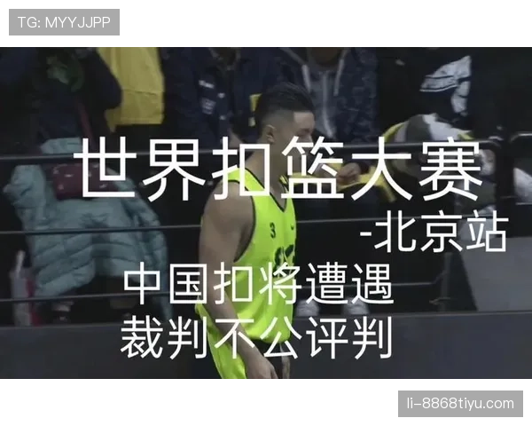 全面解析篮球扣篮干扰规则的具体定义与裁判判罚依据