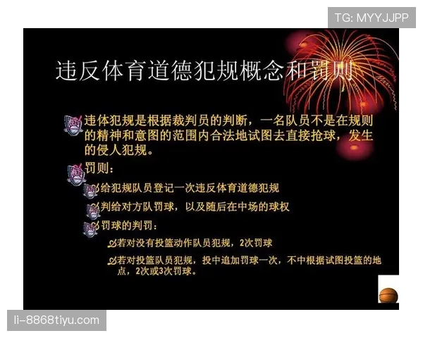 新手教学：什么是双方犯规？篮球场上该怎么应对？
