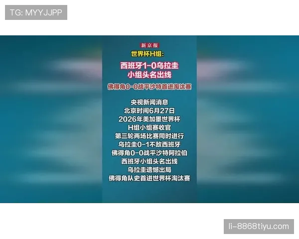 佛得角晋级世界杯32强:H组第二身份出线 佛得角晋级世界杯32强:H组第二身份出线
